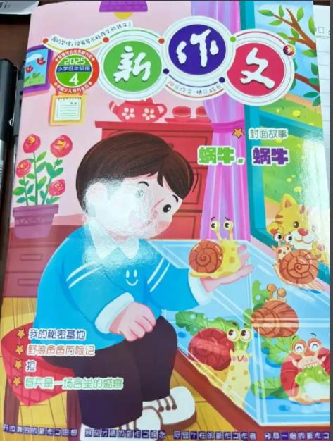 新作文